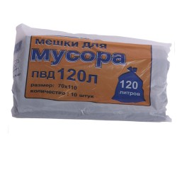 Мешки для мусора 120л
